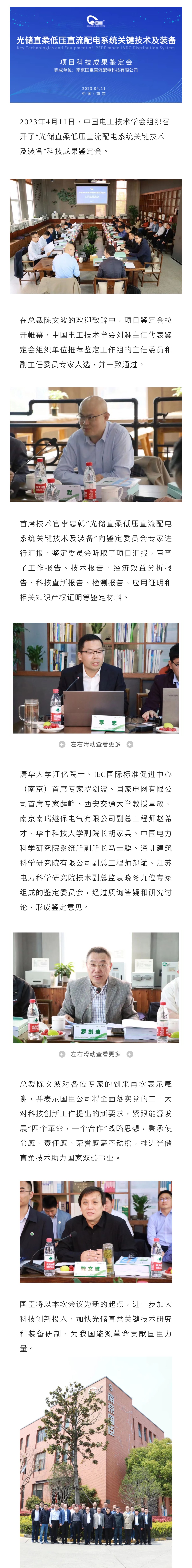鉴定会长图.jpg